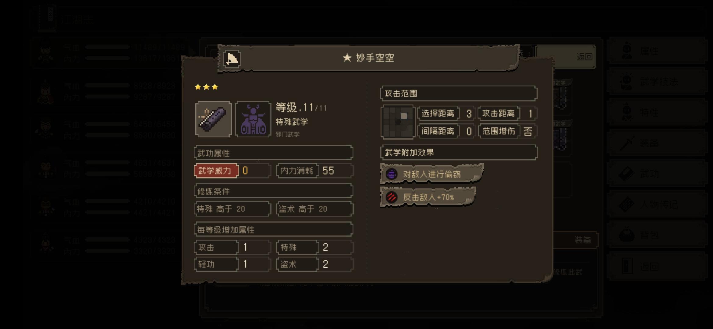 护肝继承推荐→_→别再辛苦手动偷鸡了截图