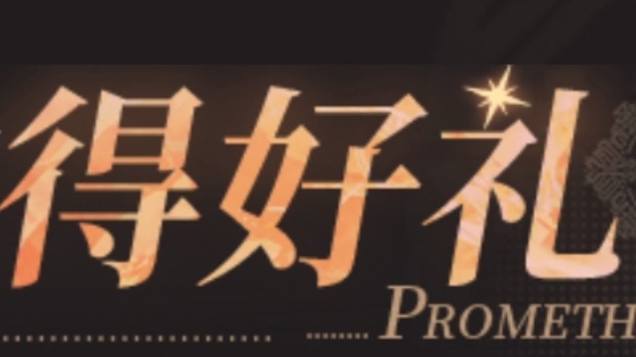 火环的所有礼包领取攻略