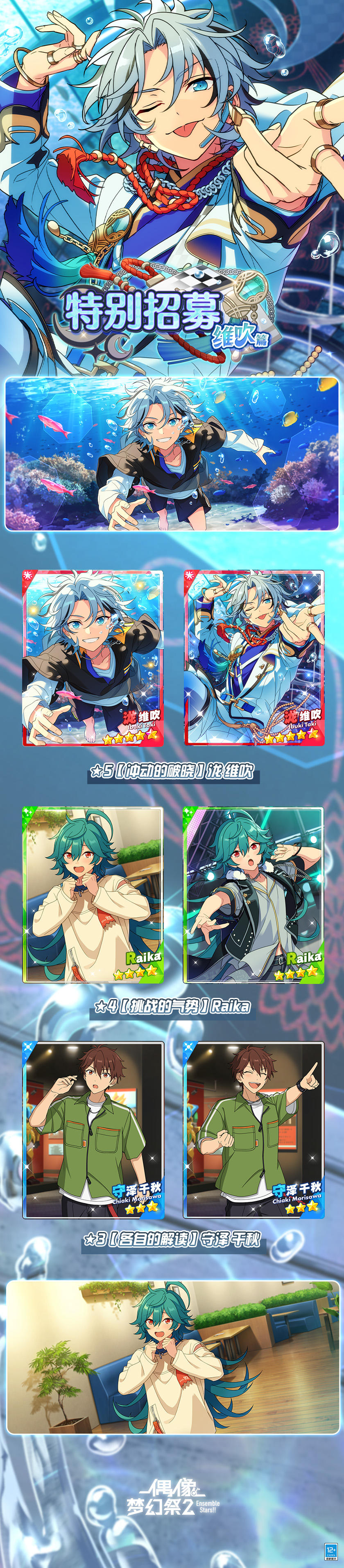 【公告】「特别招募 维吹篇」即将开启