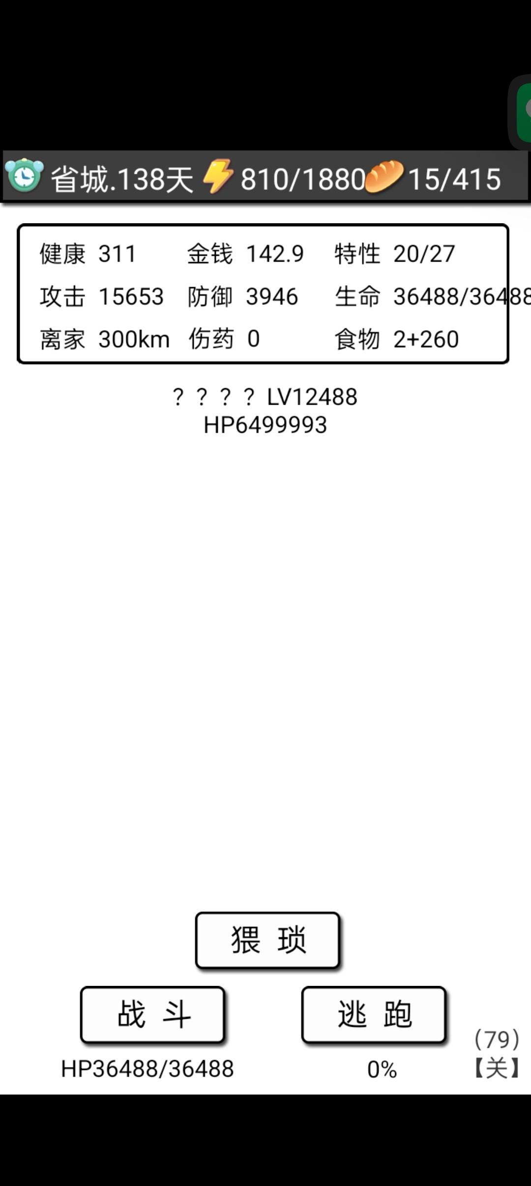 山洞问号怪截图