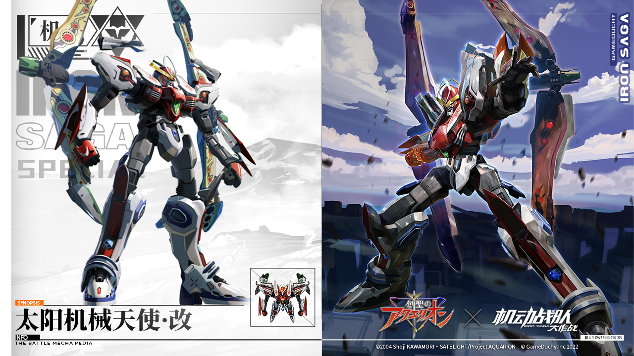 主线情报｜《创圣的大天使》联动已抵达，47章主线实装在即！ 2