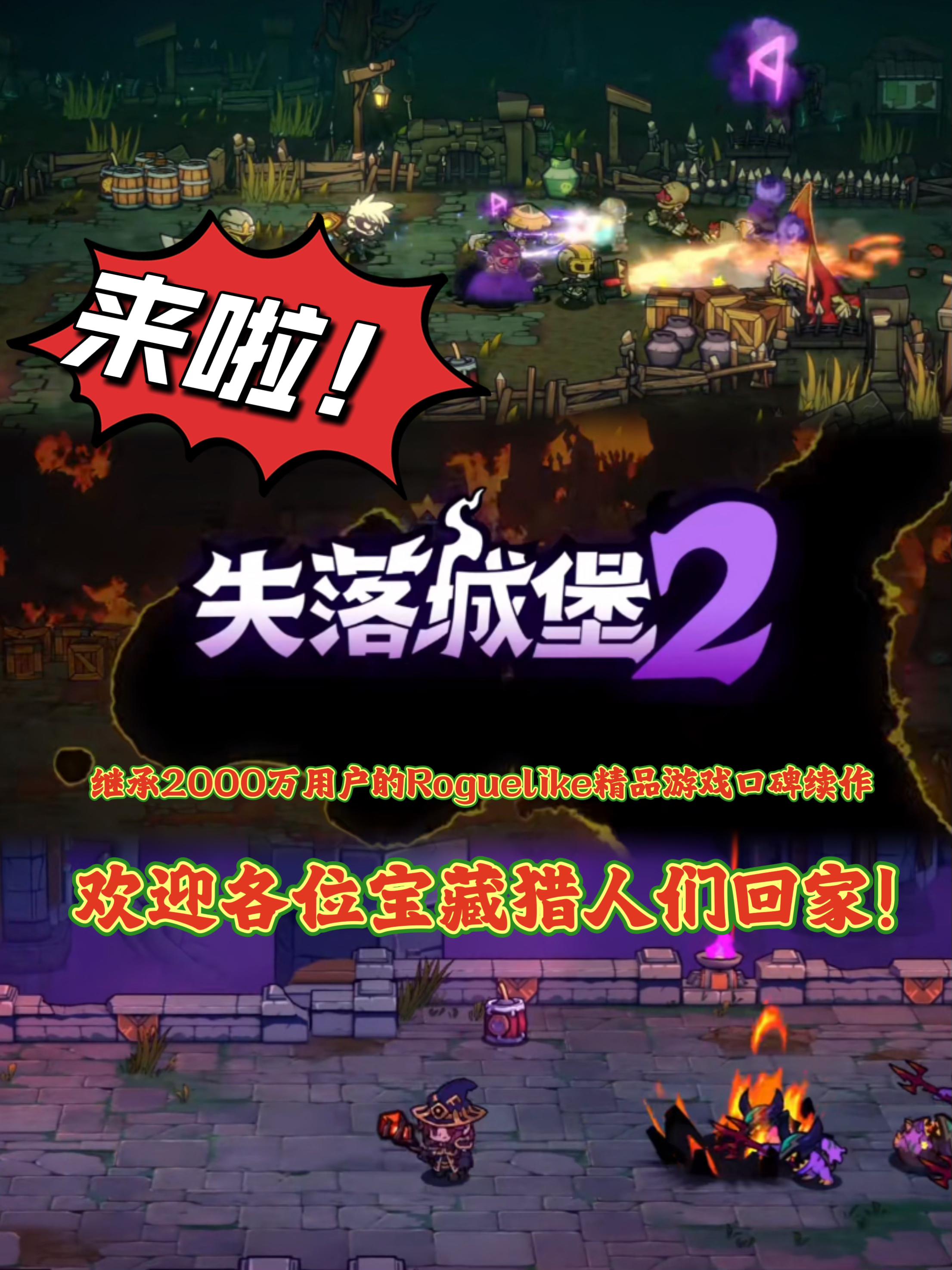 ✨安利| steam移植➕肉鸽