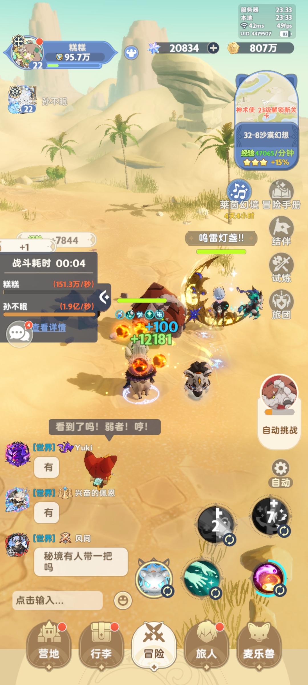 104区奶妈记录贴-第三十六天截图