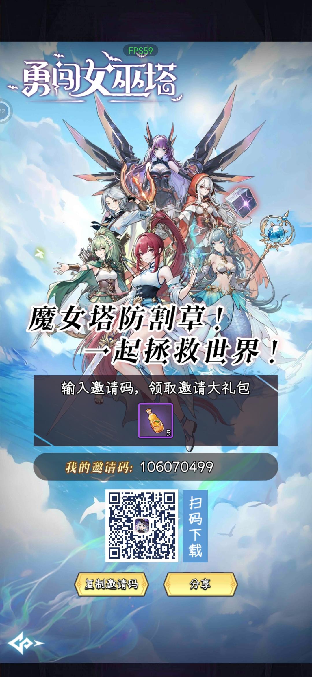 2024年6月8日 兑换码