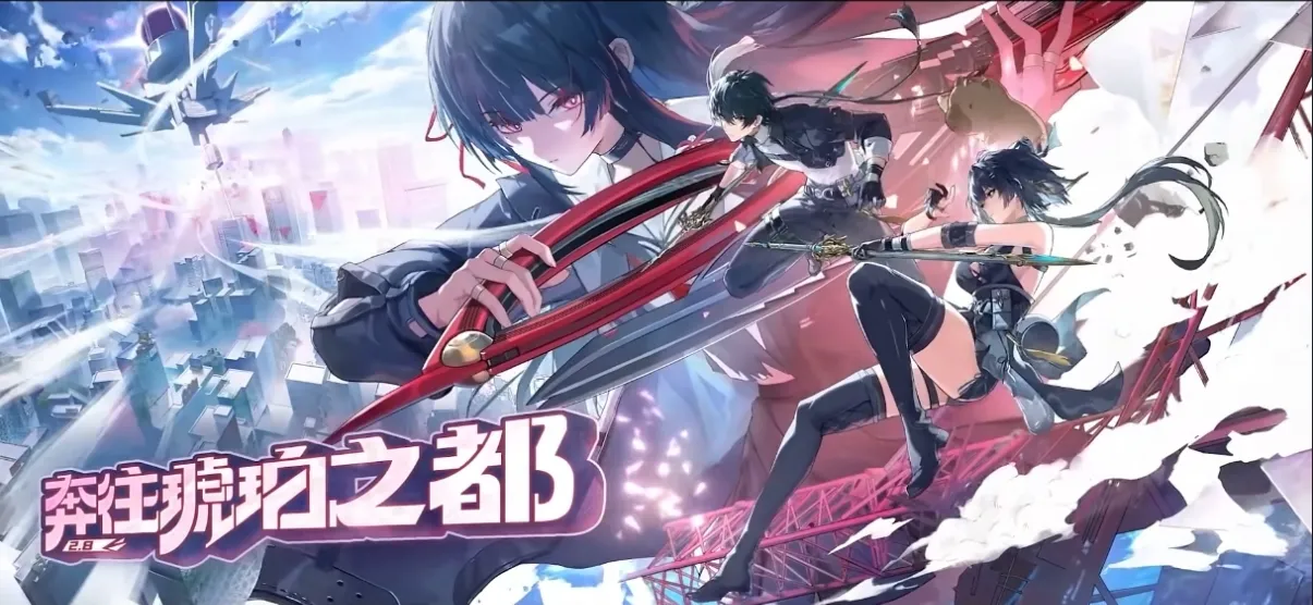 2.8前瞻汇总：兑换码+卡池安排+新地图