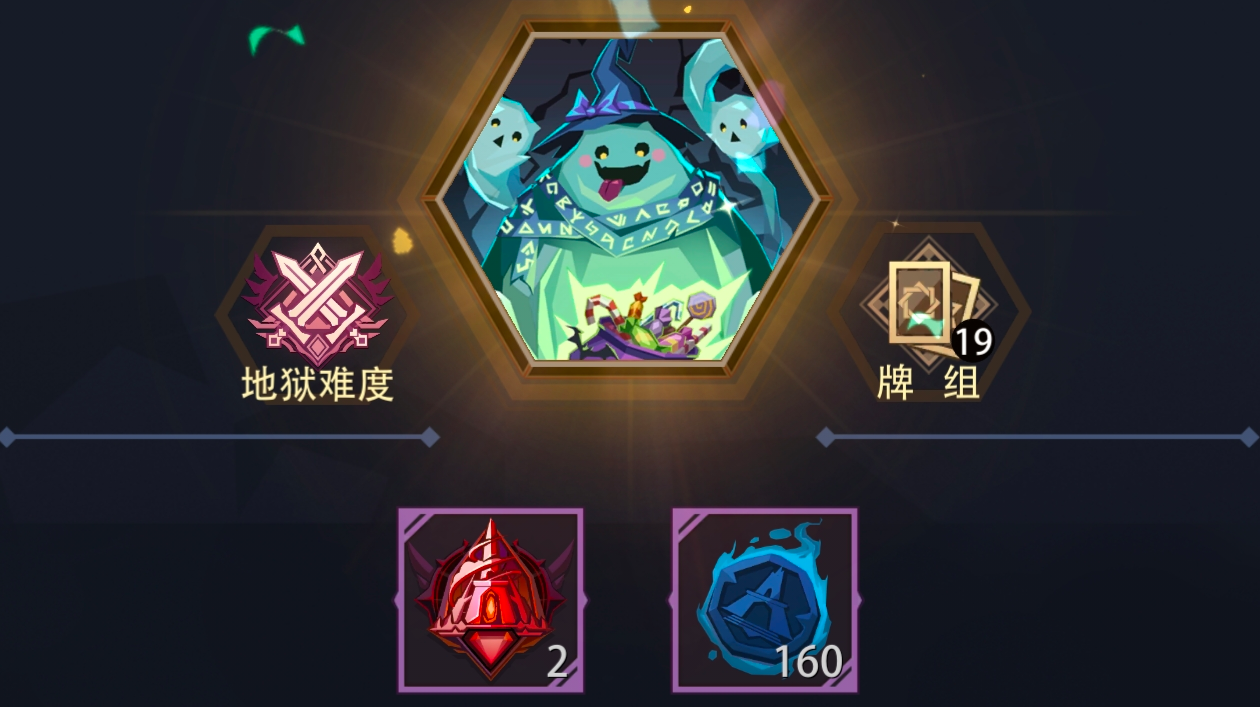 软泥怪之王500魂 地狱黑塔攻略