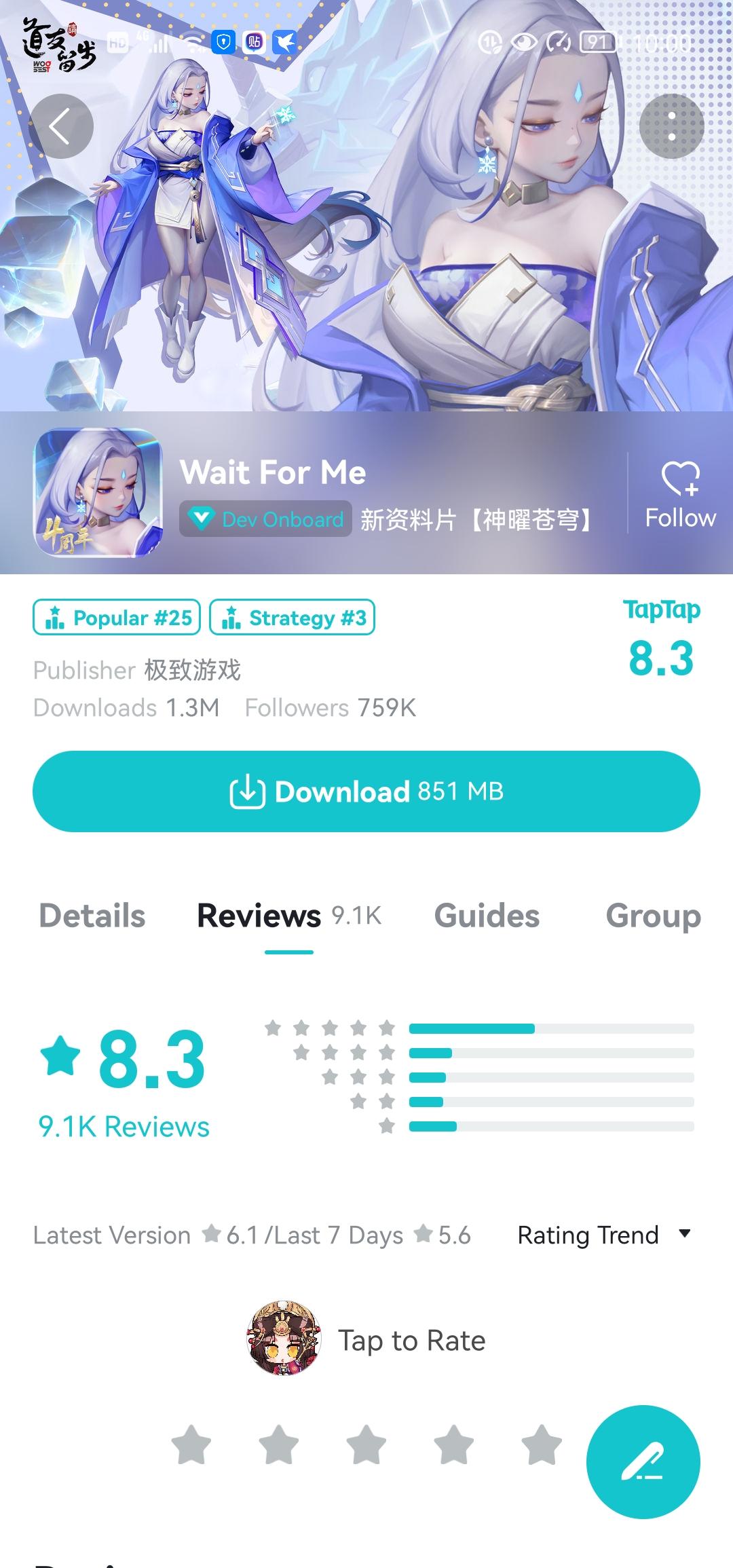 TapTap