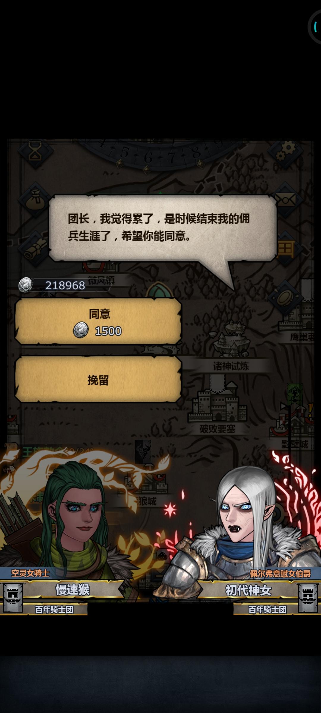 第一个神子光荣退役