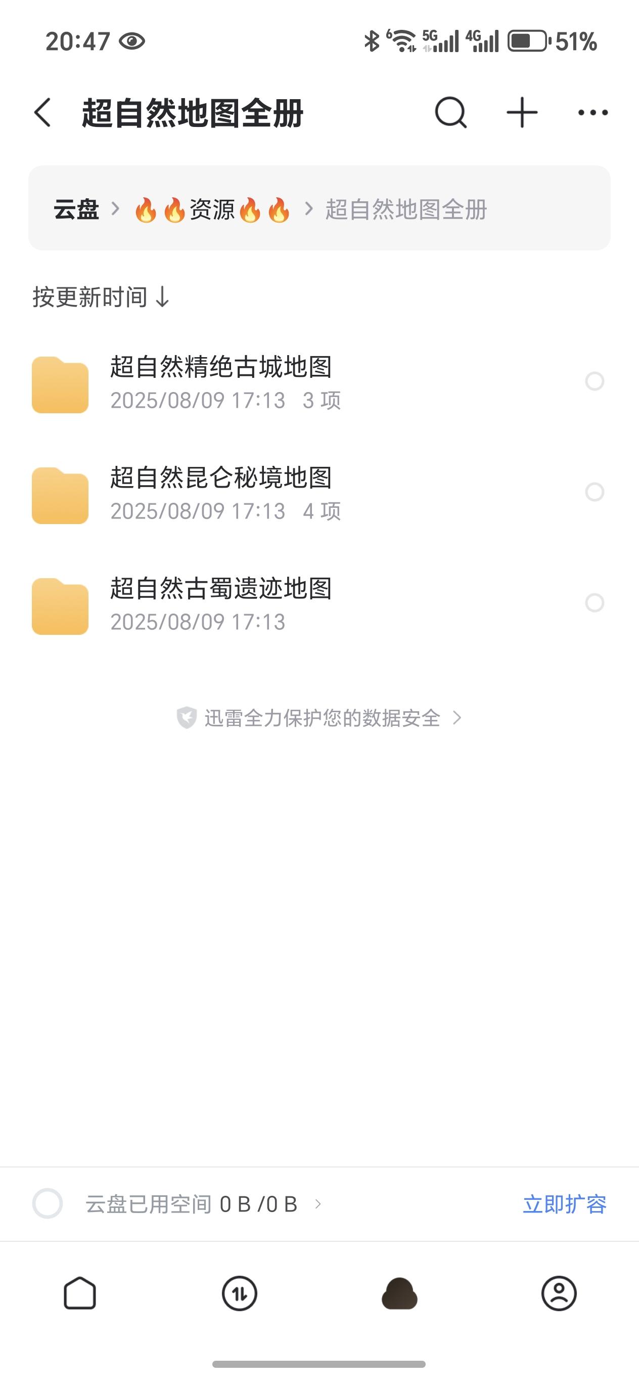 超自然最新小抄