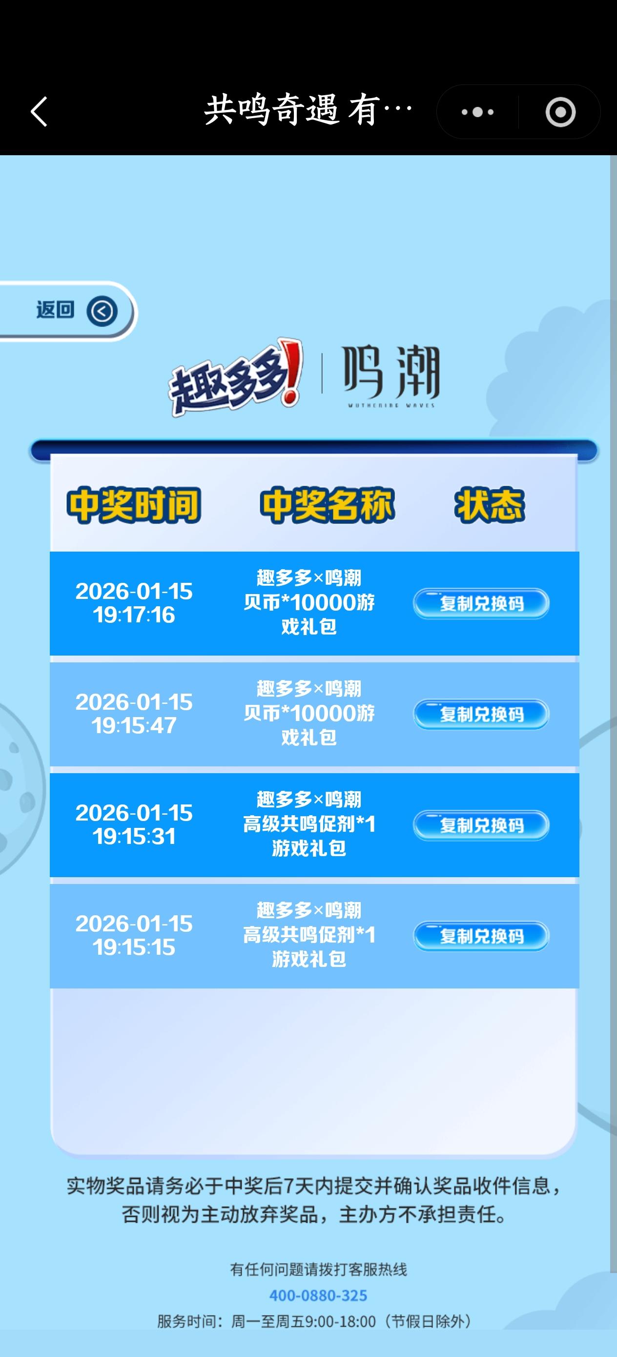 抽到的兑换码，谁要拿走。