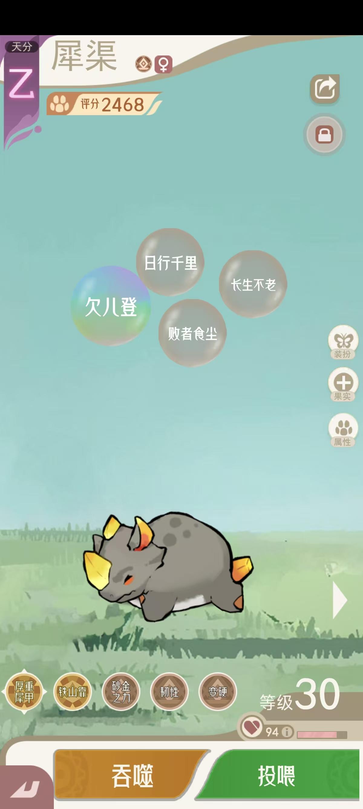 玩了三天，比较中肯的说一下吧