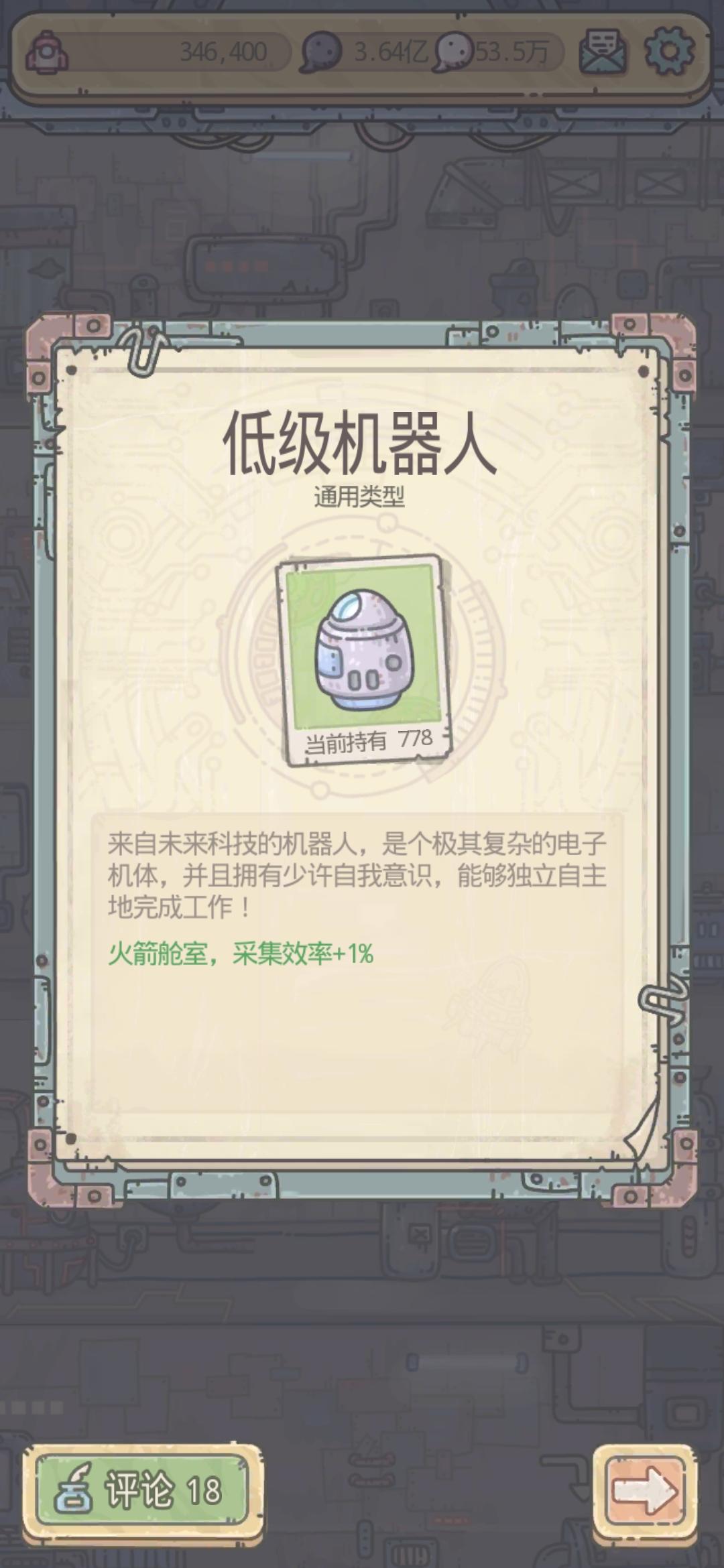 终于完成 777 - 最强蜗牛综合讨论 - TapTap 最强蜗牛论坛