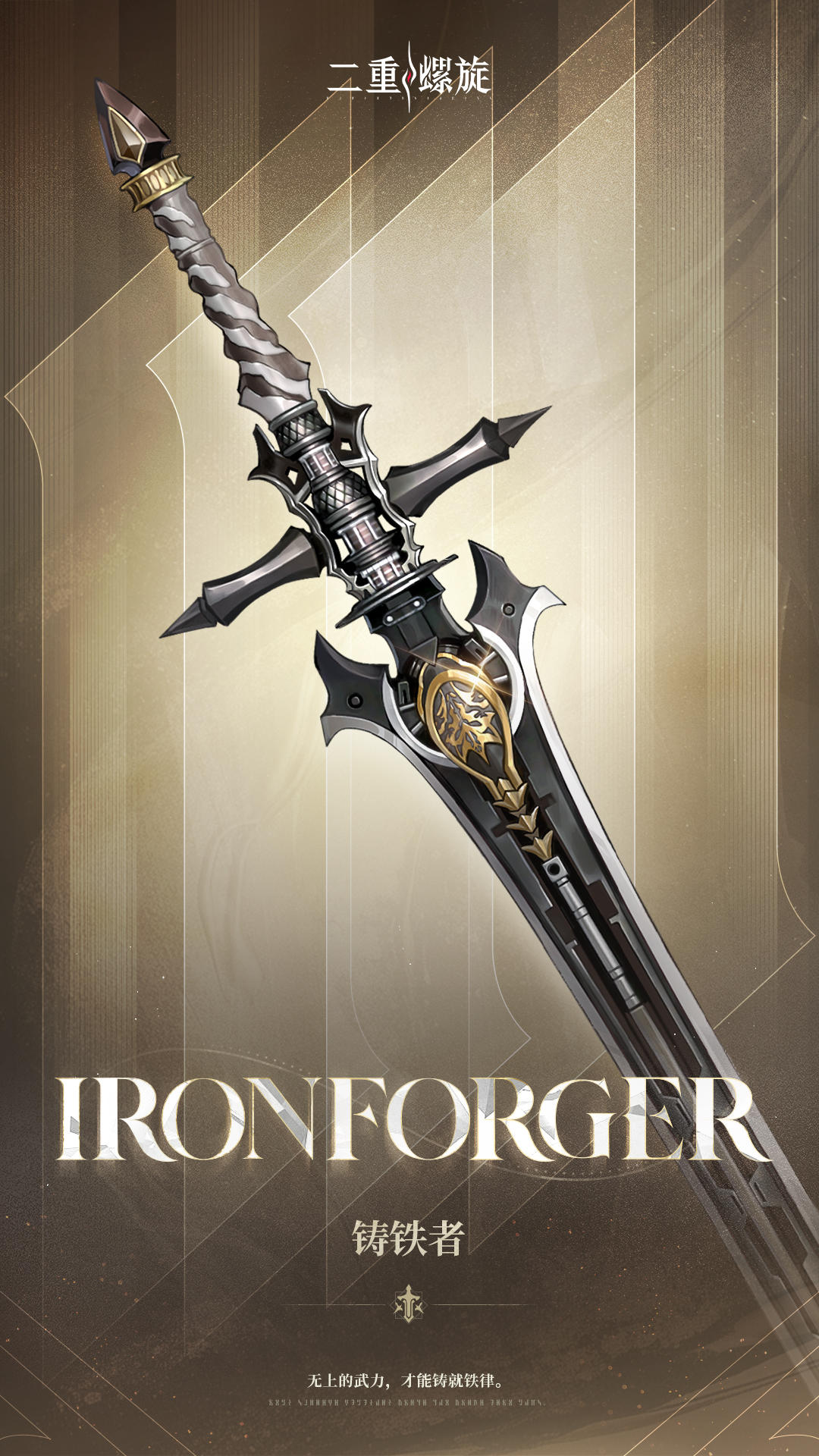 《铸铁计划》 | 铸铁者