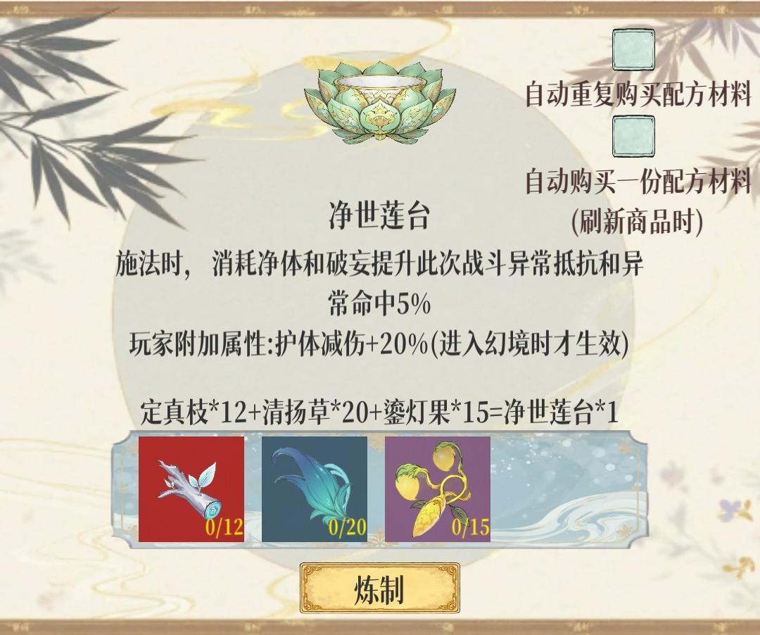 新版本8法宝1丹药配方