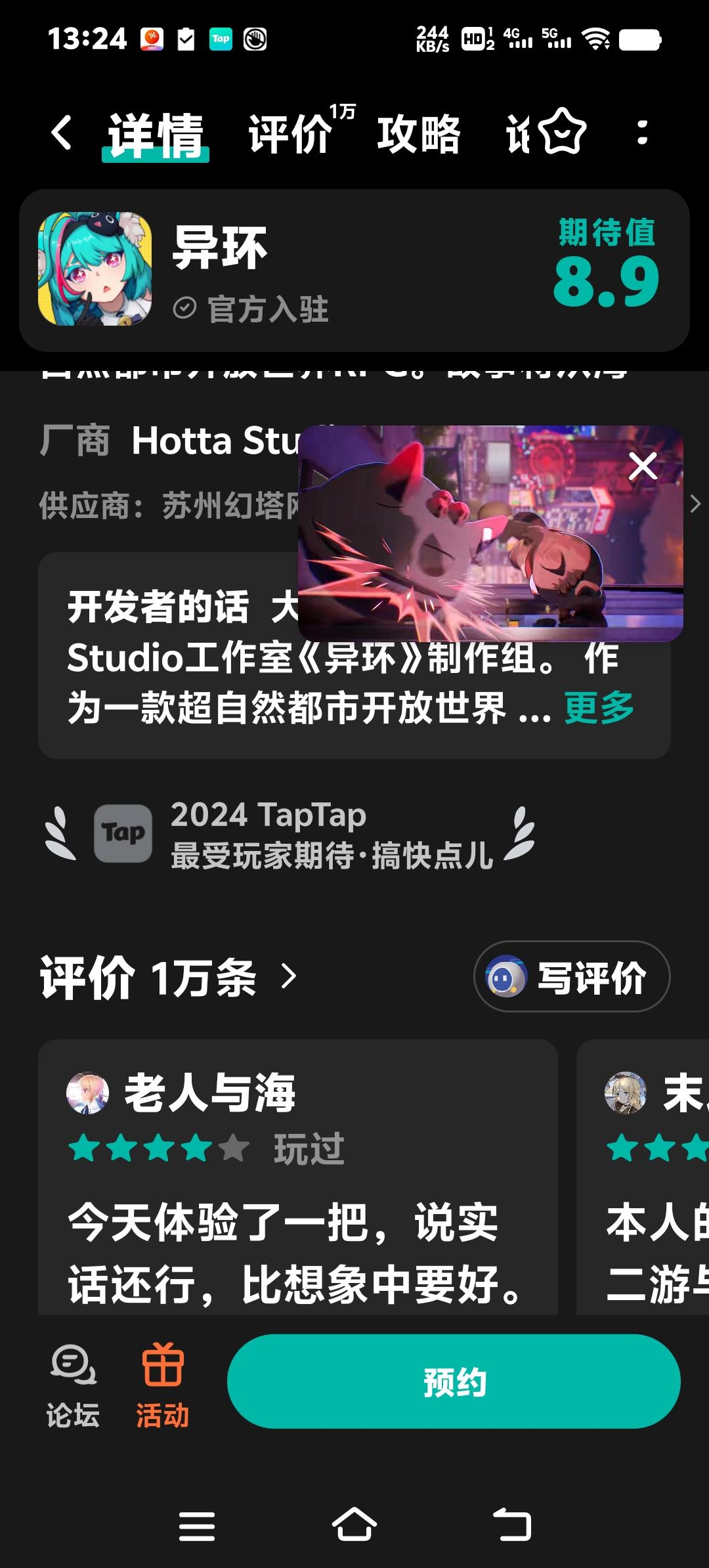 TapTap