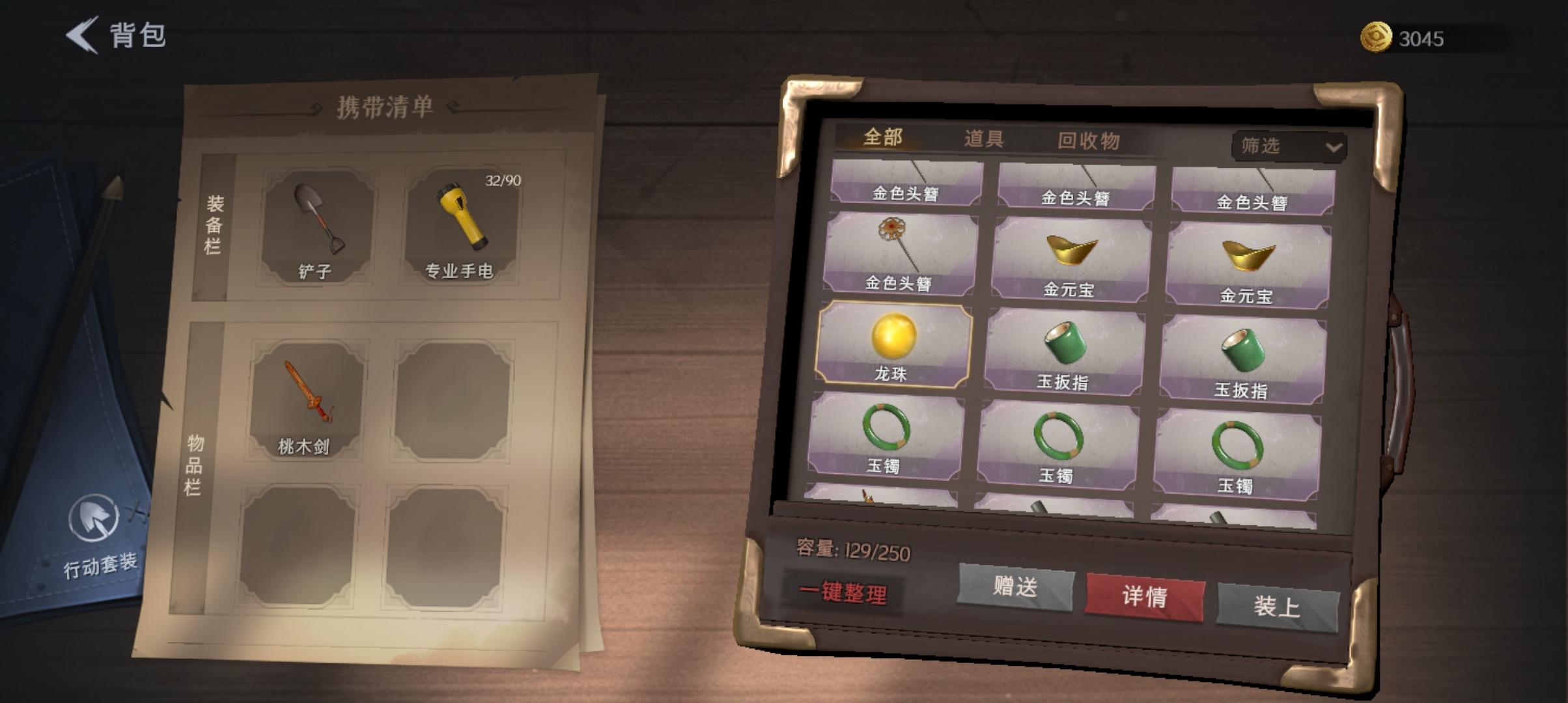 蜀道扣下来的第一颗龙珠