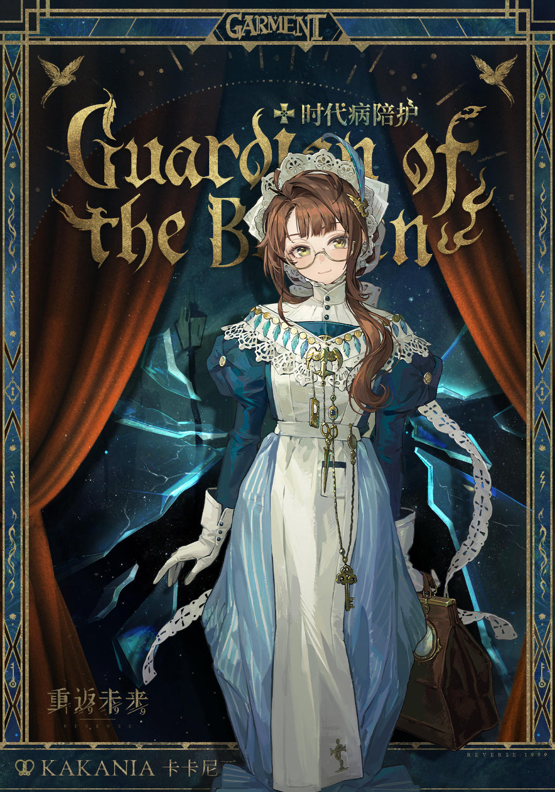 衣着上新 | 时代病陪护