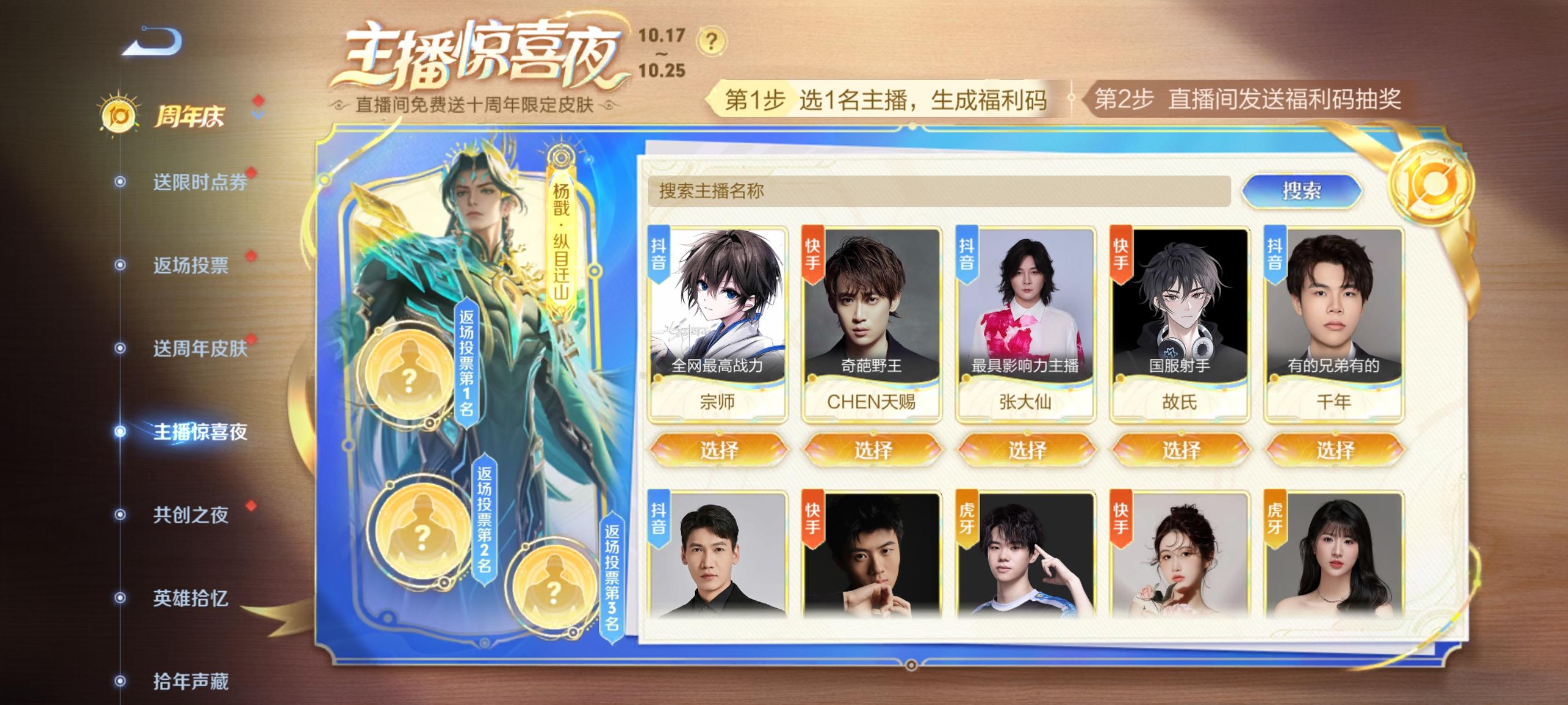 主播惊喜夜那谁的人生最低