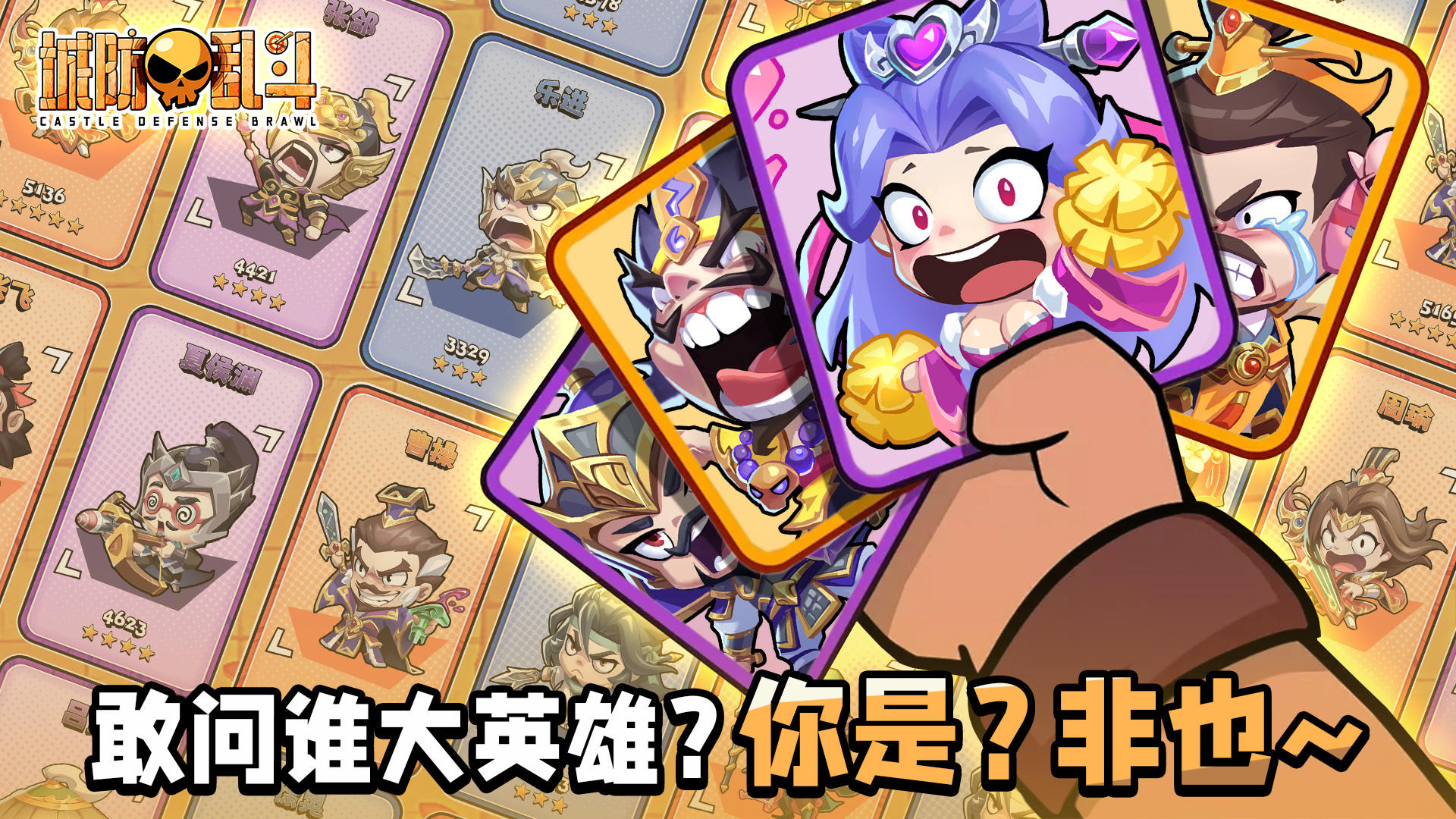 《城防乱斗》论坛福利—活跃抽奖200名送礼包码！251204-1207