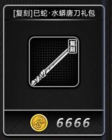 这三把唐刀有什么区别吗？截图