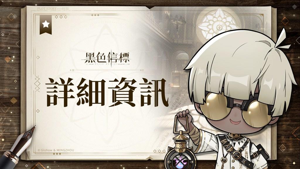 黑色信标の国际服的排名