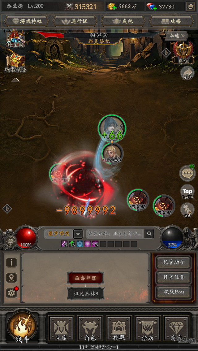 邀请码升级奖励多多W6CE2截图