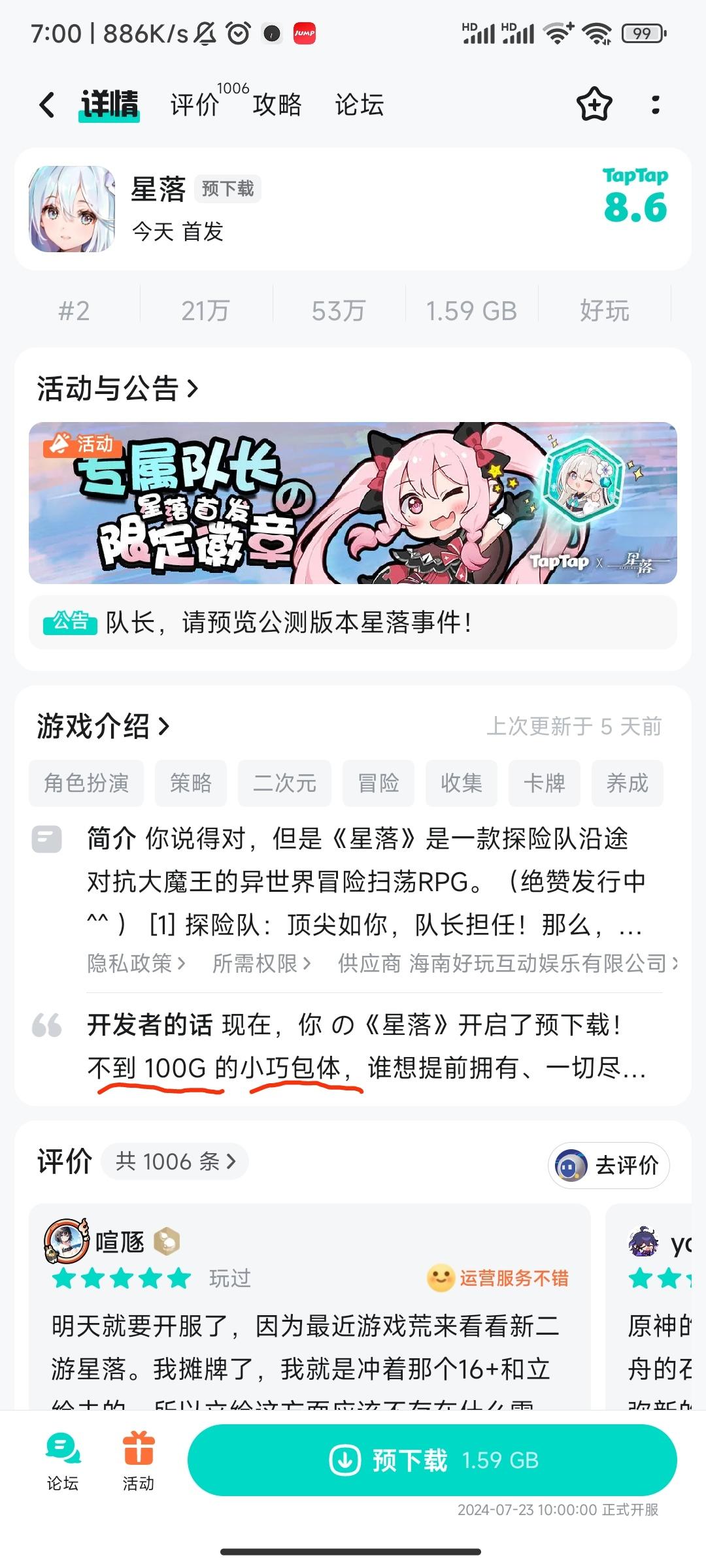 TapTap