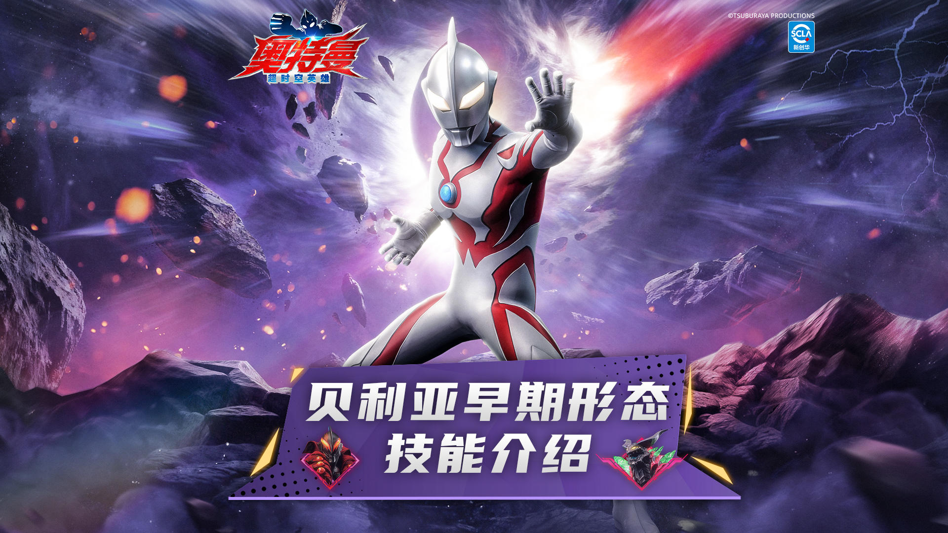 【超前爆料】贝利亚早期形态即将登场