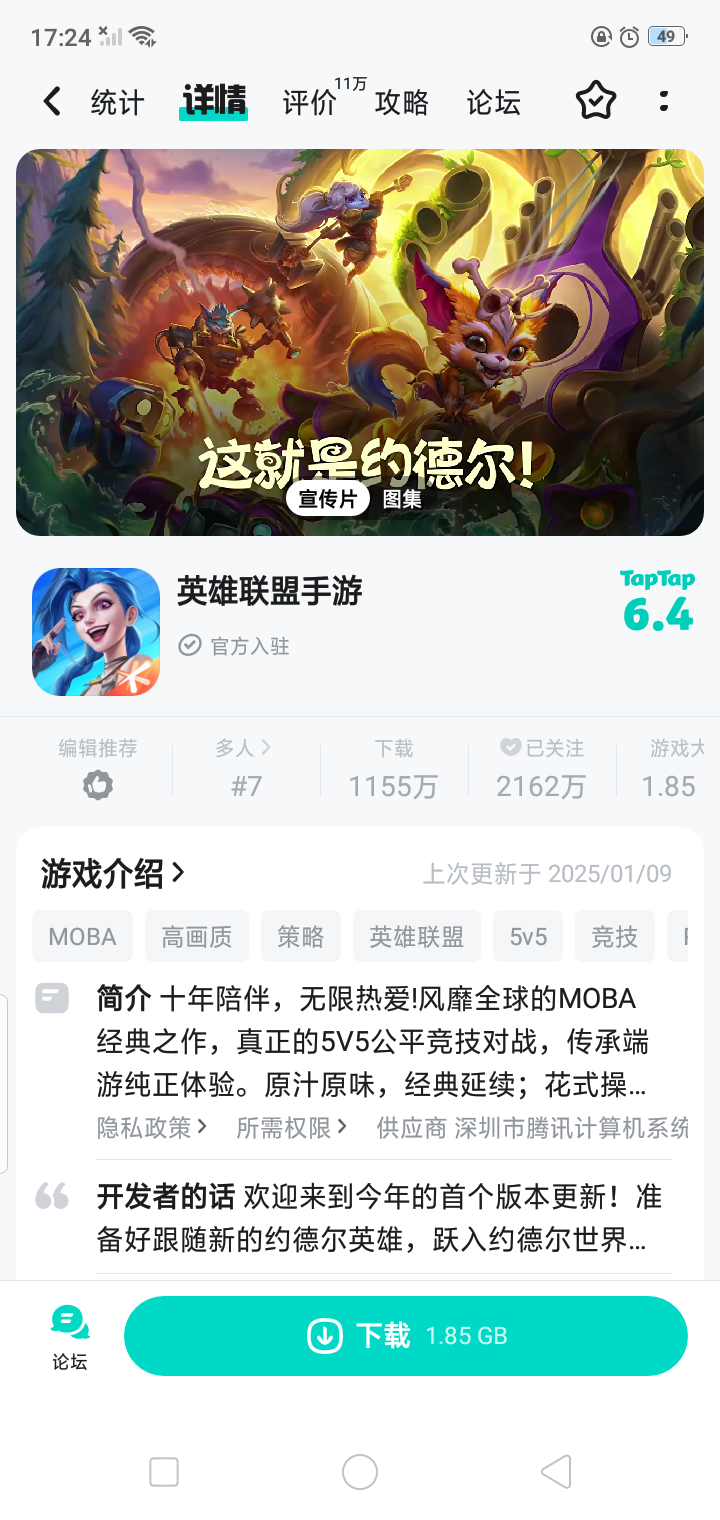 TapTap