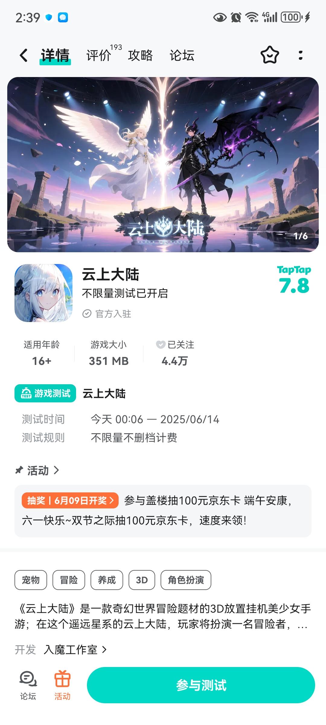 TapTap