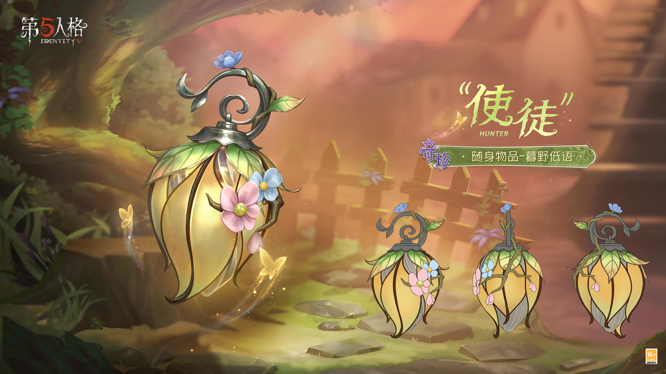 【第四十二赛季·排位珍宝】稀世随身物品和奇珍随身物品的三视图情报送达！
访客们点击即可了解~ 
#第五人格五骥映春 #第五人格