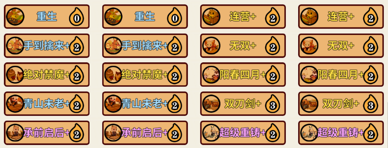 重铸璐璐卡组分享截图