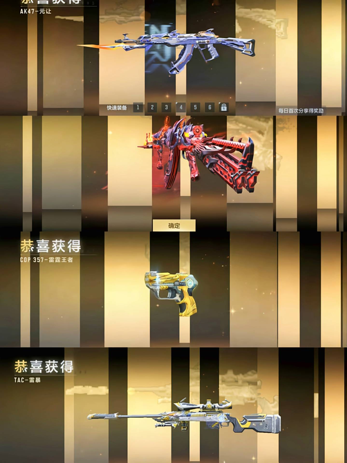 领永久枪械兑换码，十年老兵免费