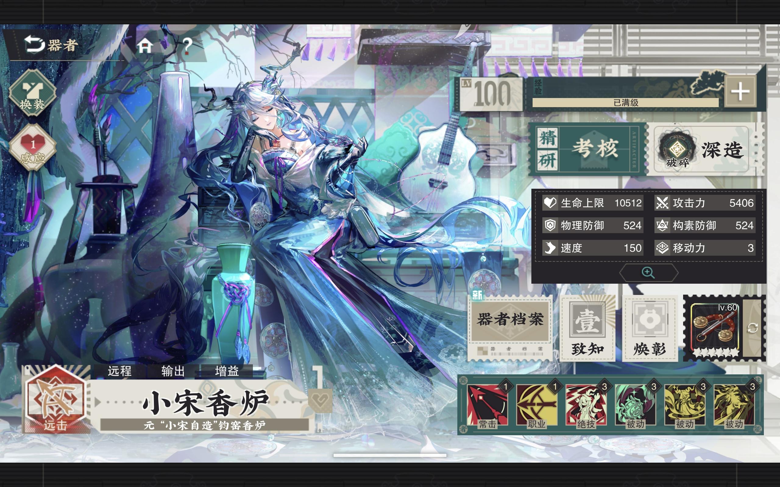 小宋香炉“电眼逼人”，人权必抽（养成攻略