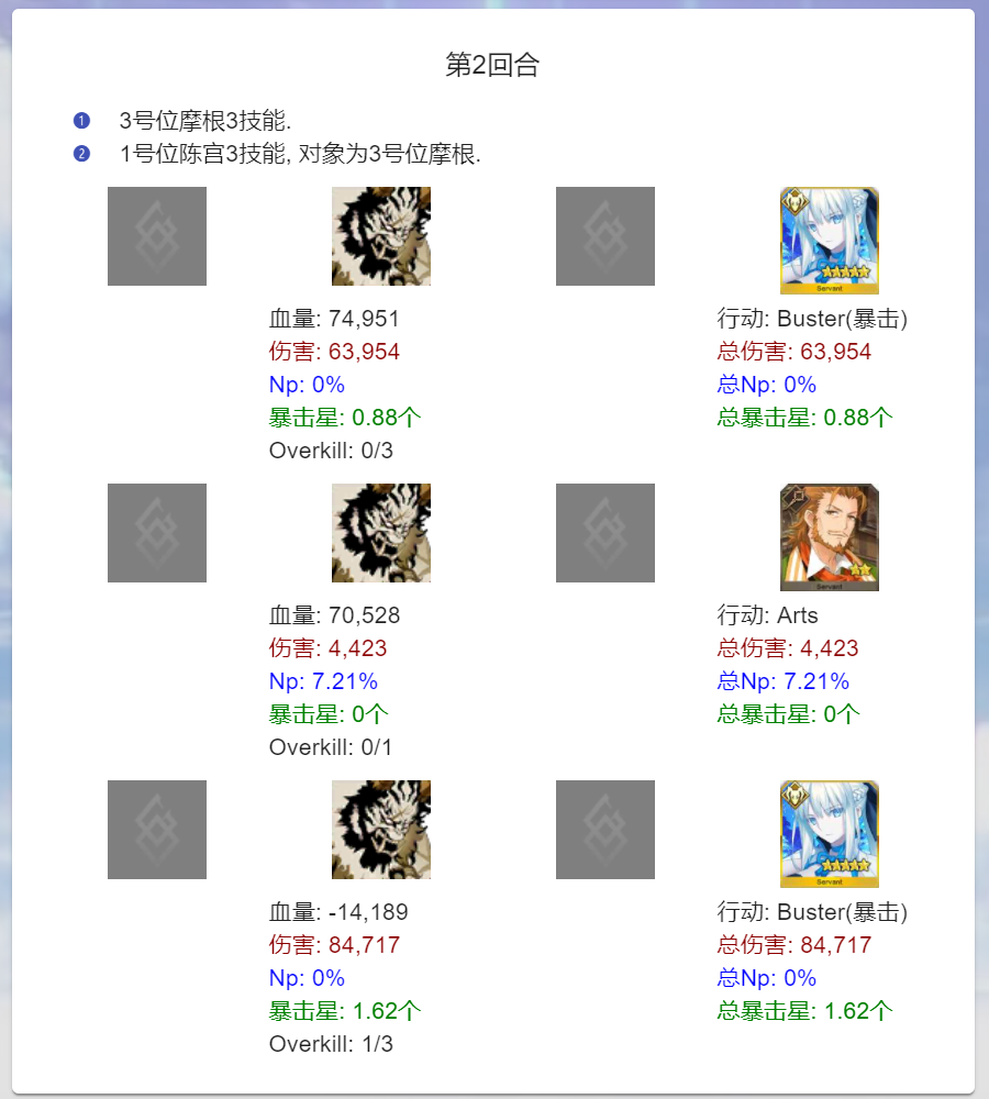 尼禄祭复刻90+低练5加成3t速刷攻略|命运-冠位指定 - 第12张