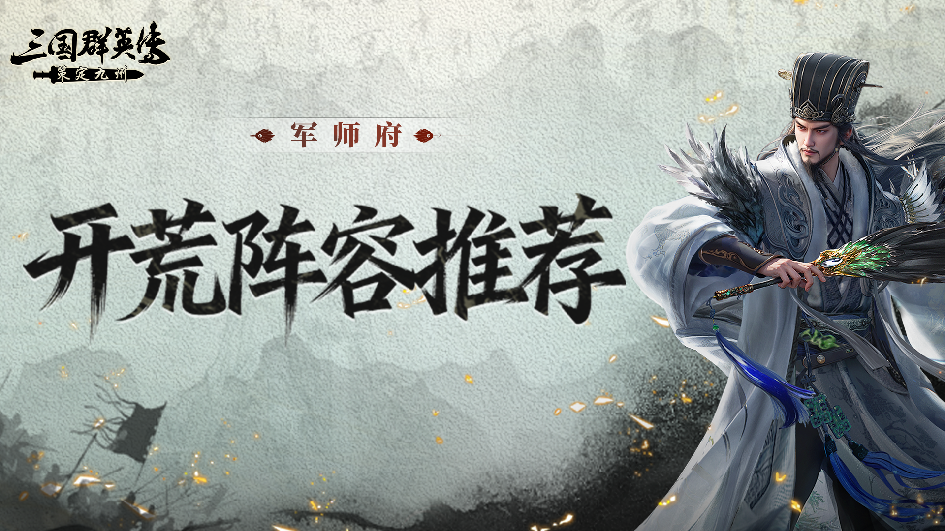 情报司丨看到就是赚到，新手绝对不能错过的配队攻略来啦！