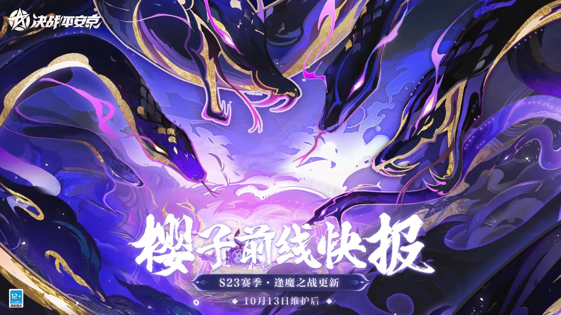 【逢魔之战更新】泷夜叉姬、座敷童子、薰正式加入！