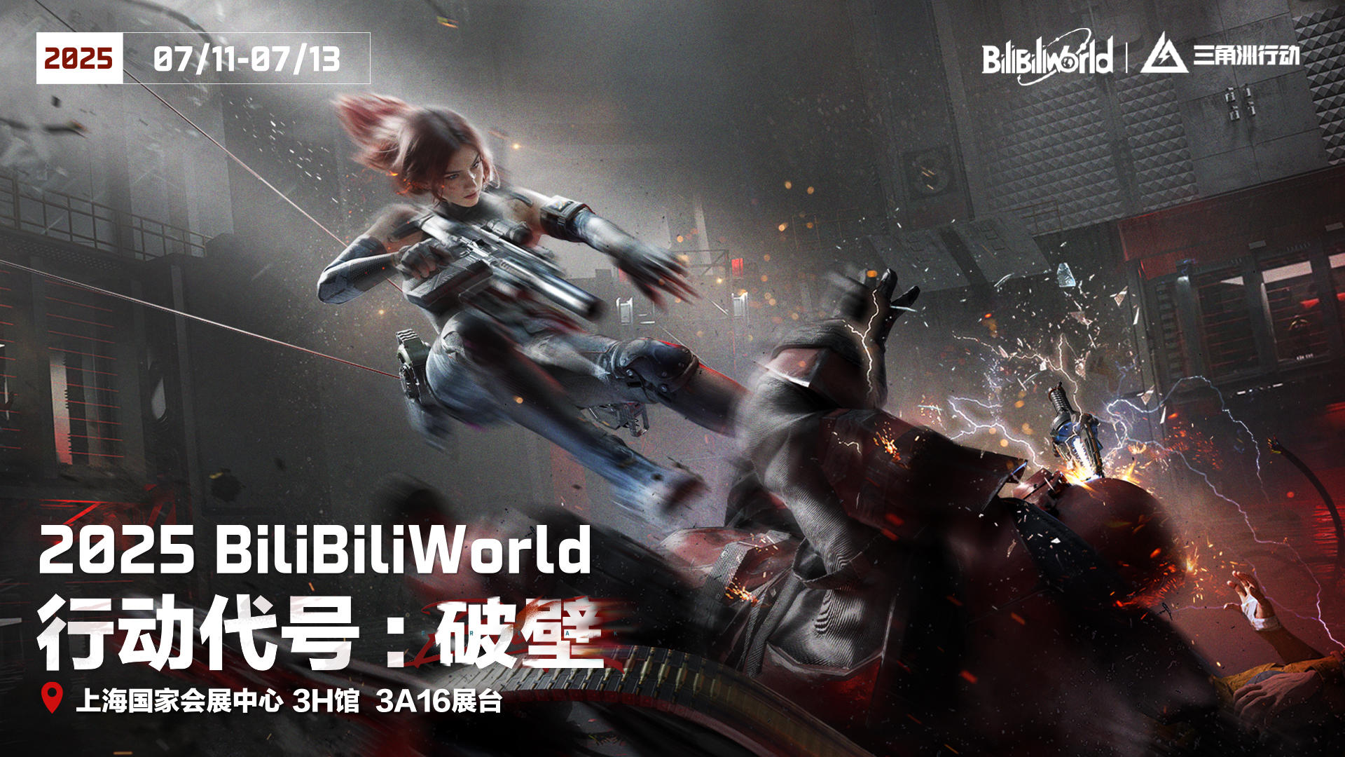 《三角洲行动》BW2025行动预告