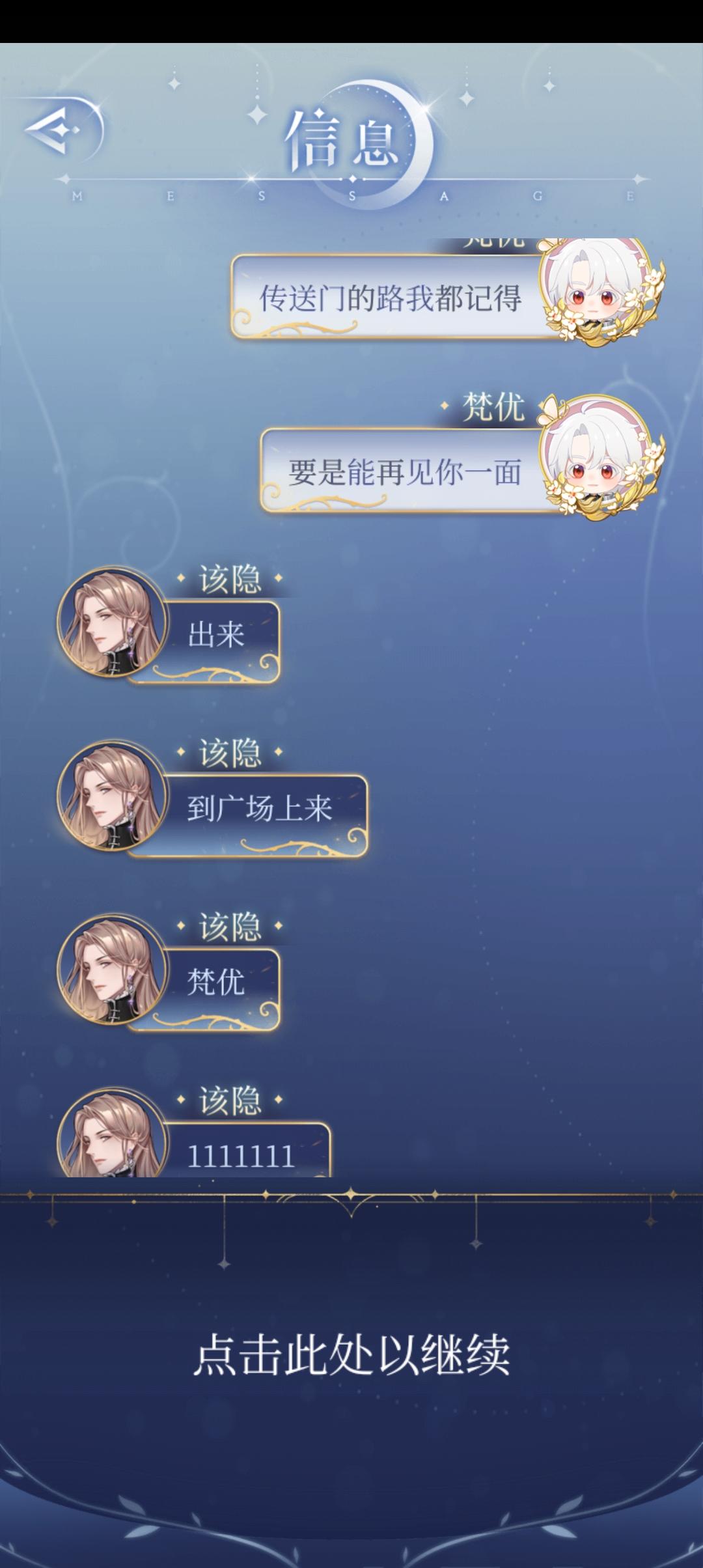 该隐，心动了一下