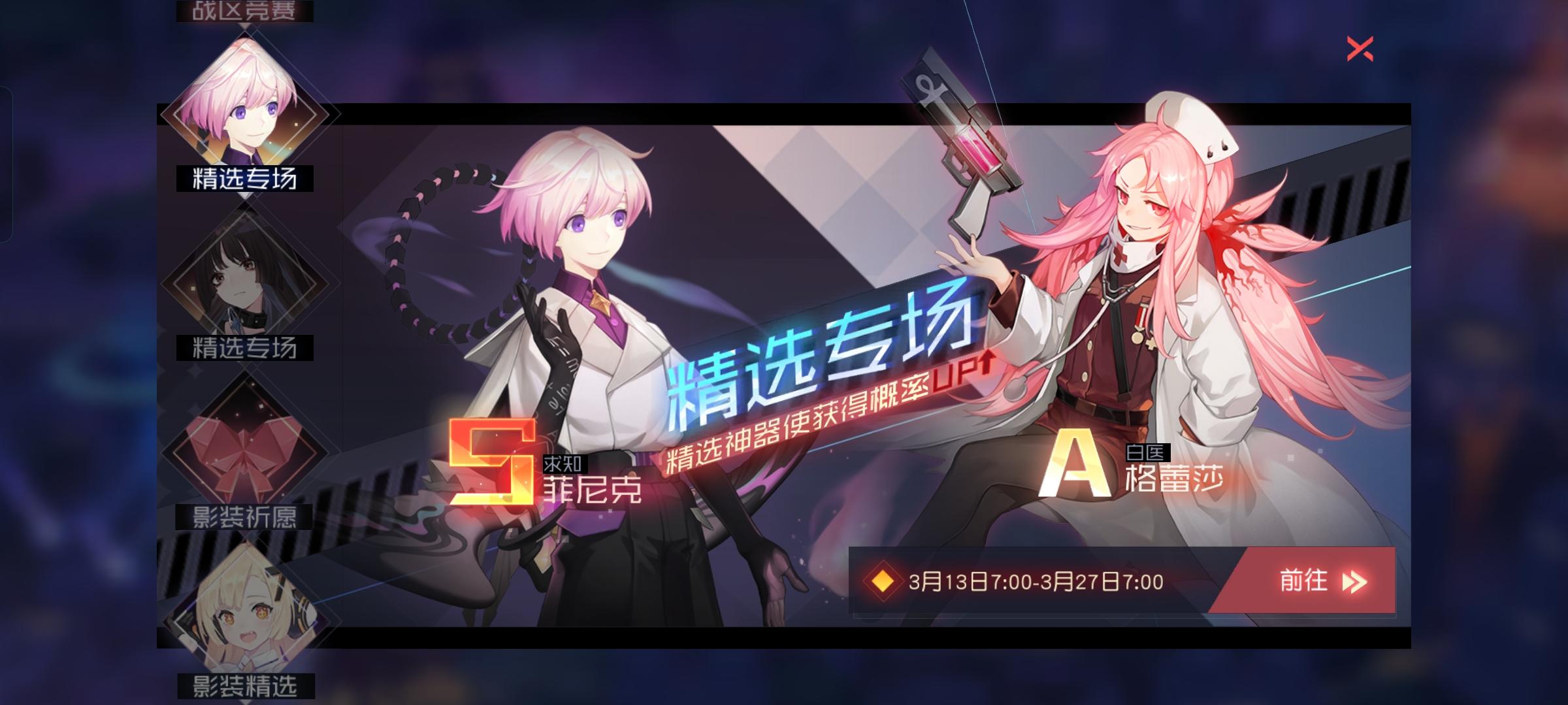 永远的7日之都3月13日新开放内容