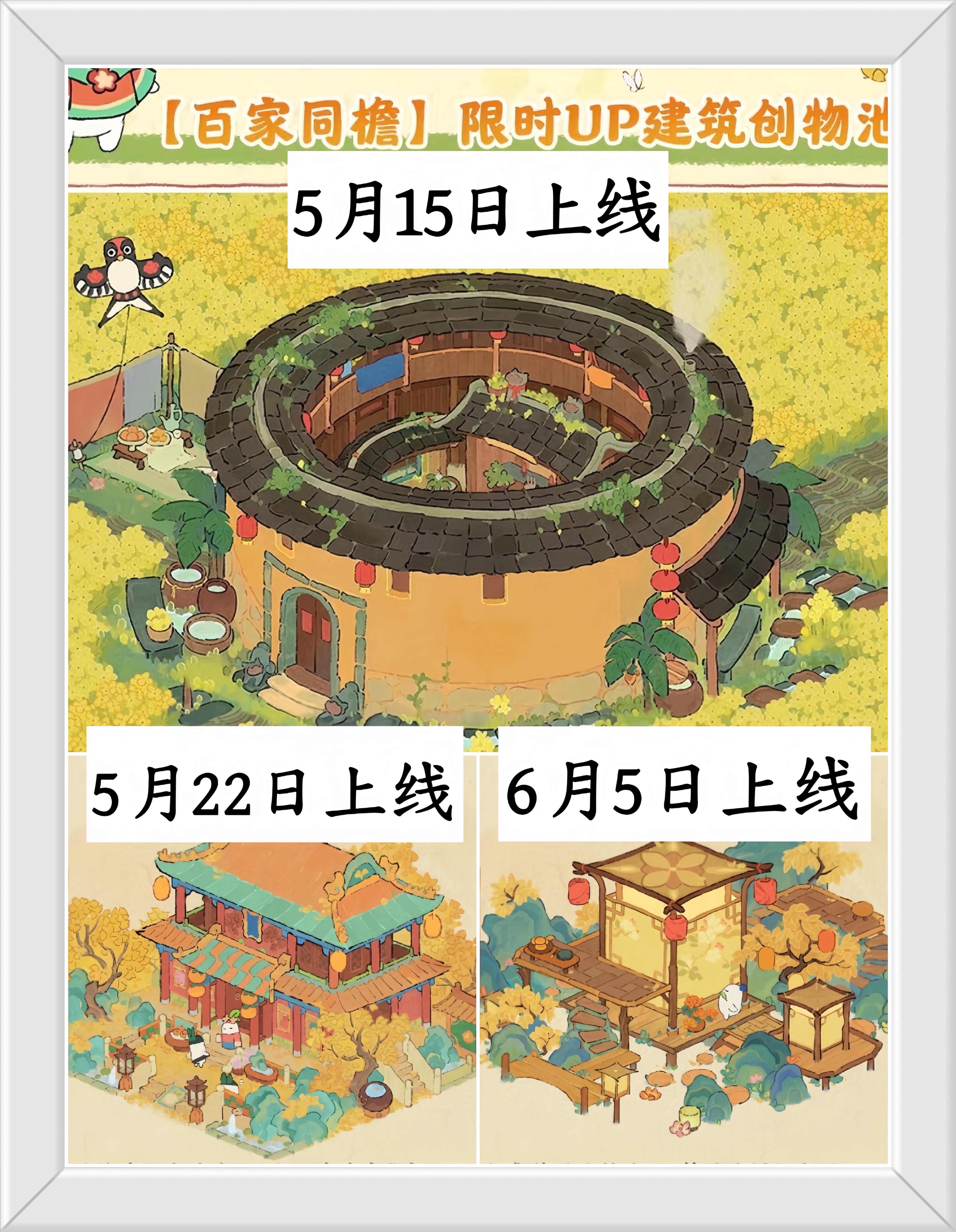 好看的建筑扎堆上线！快做好准备吧？