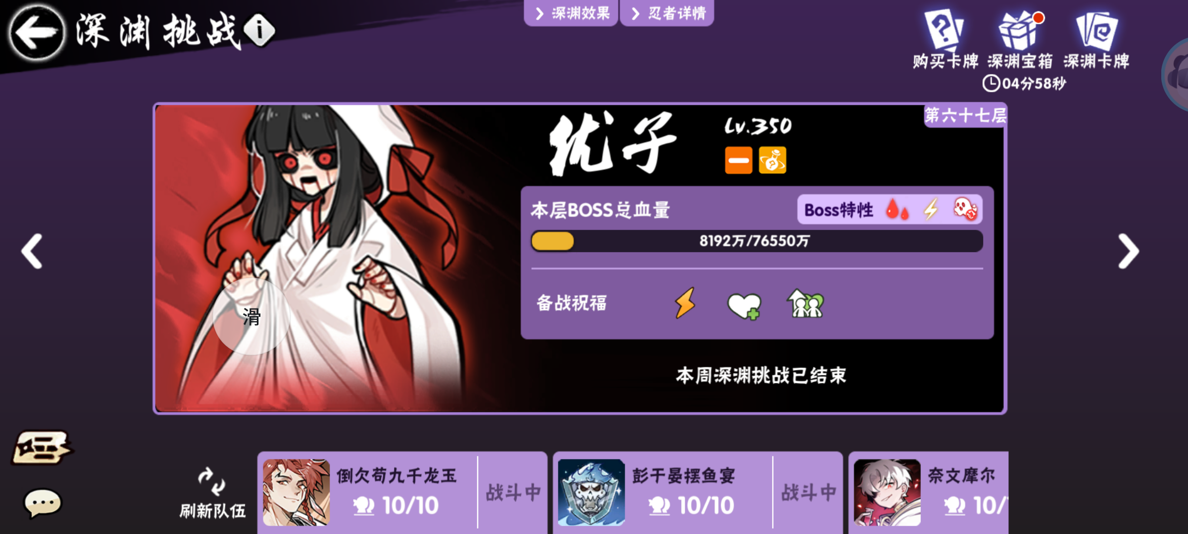 深渊国三家族天府之国天才团招人啦。