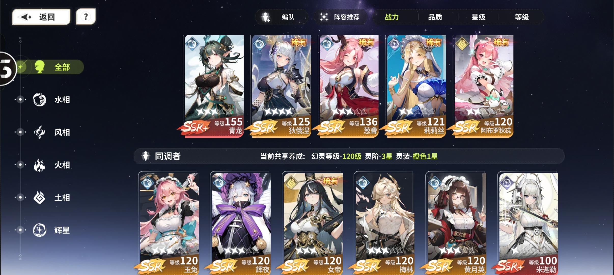 普通卡池出了米迦勒截图