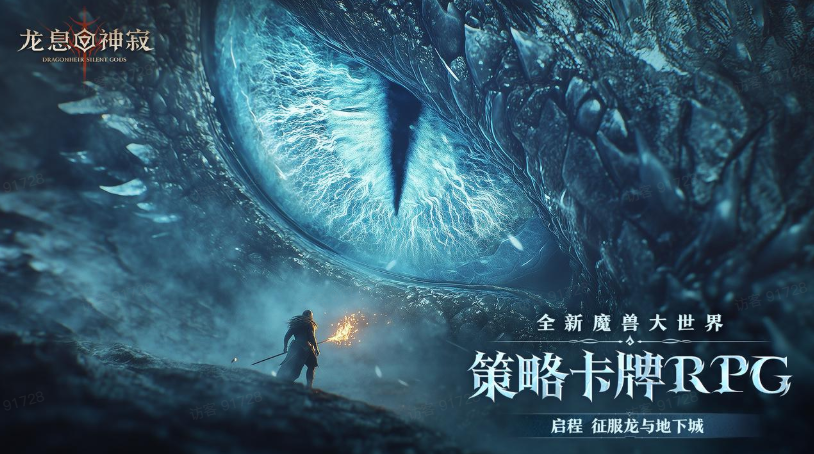 《龙息：神寂》百日巨献：黑暗女士携豪华福利登场！