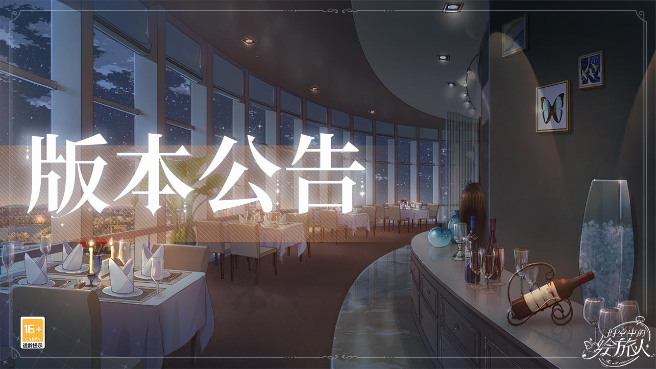 【学院公告 | 1月8日不停服更新公告】