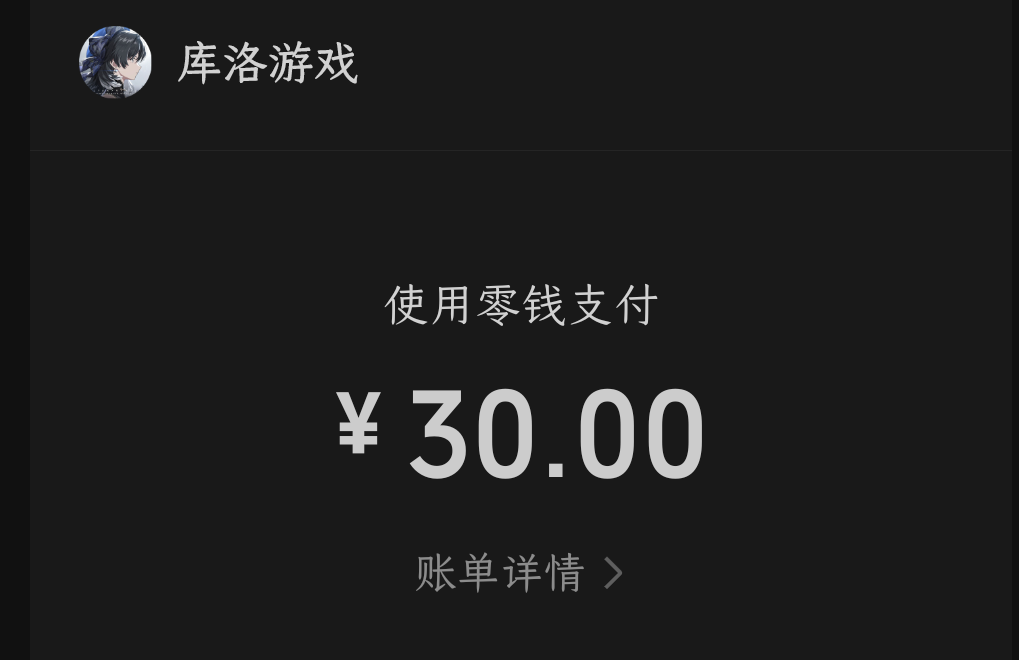 库洛我真得奖励你了