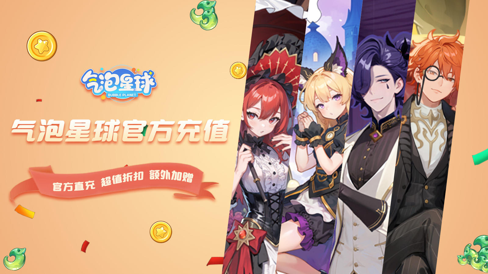 公告 | 《气泡星球》官方商城已上线