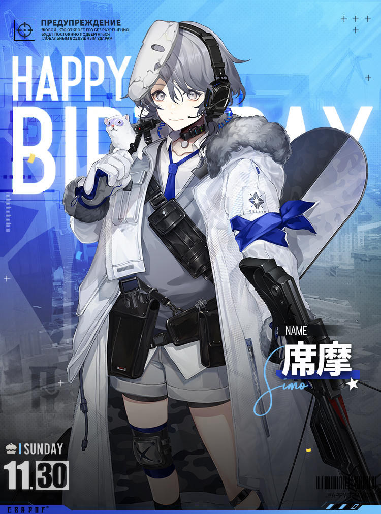 【生日祝福】席摩