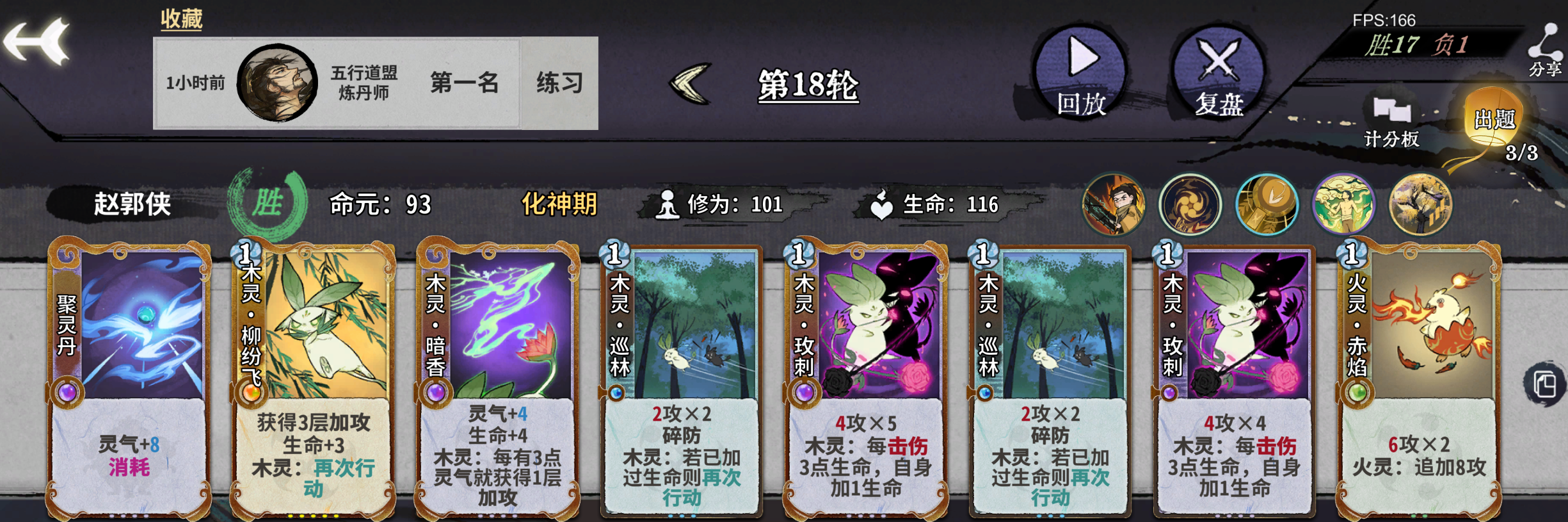 弈仙牌刻印赛季攻略前瞻预热