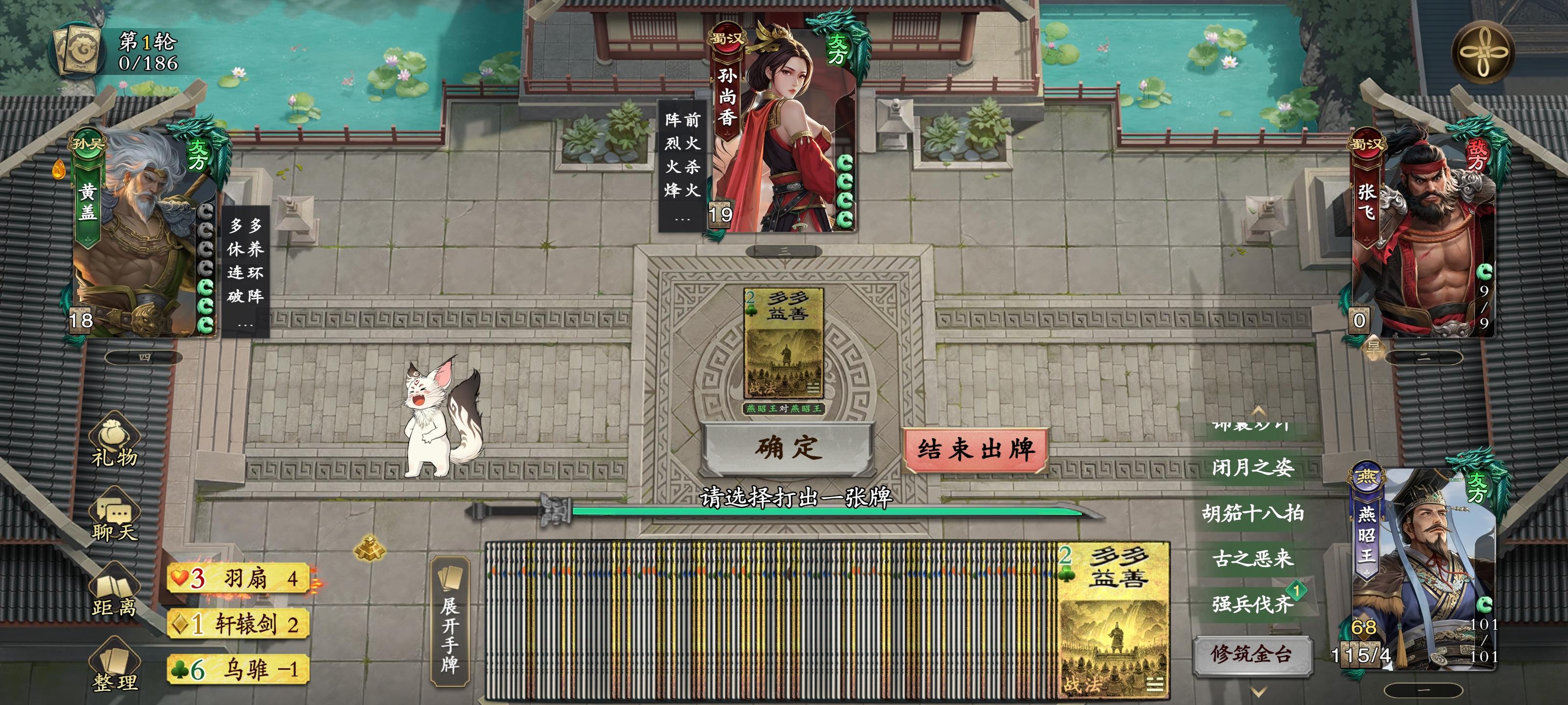 燕昭王可称为千里走单骑模式最强武将